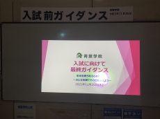 ★中3入試ガイダンスを行いました!