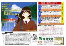★小6対象「英数準備講座」開講します!